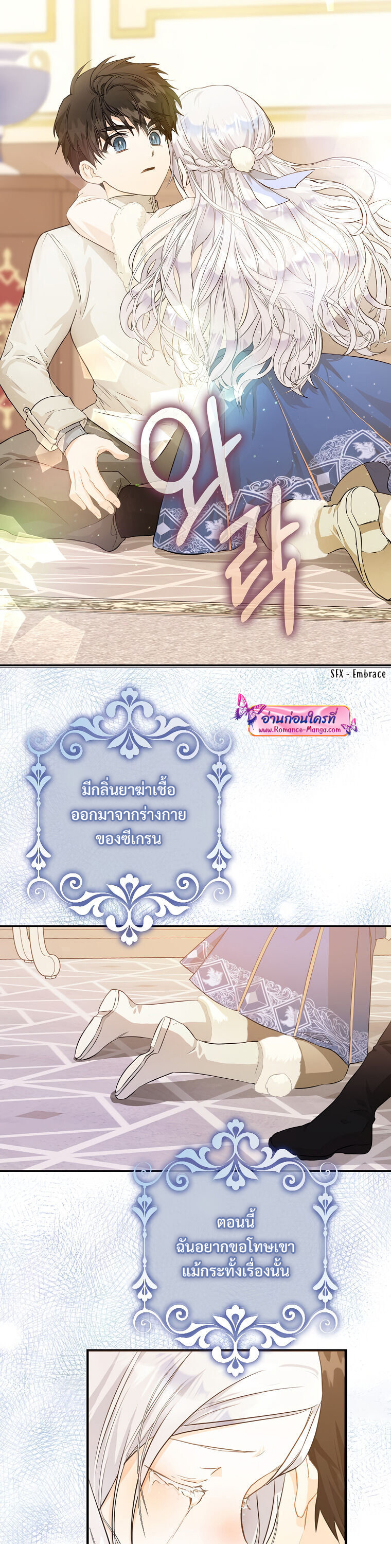 I Became the Wife of the Male Lead 9 (18)